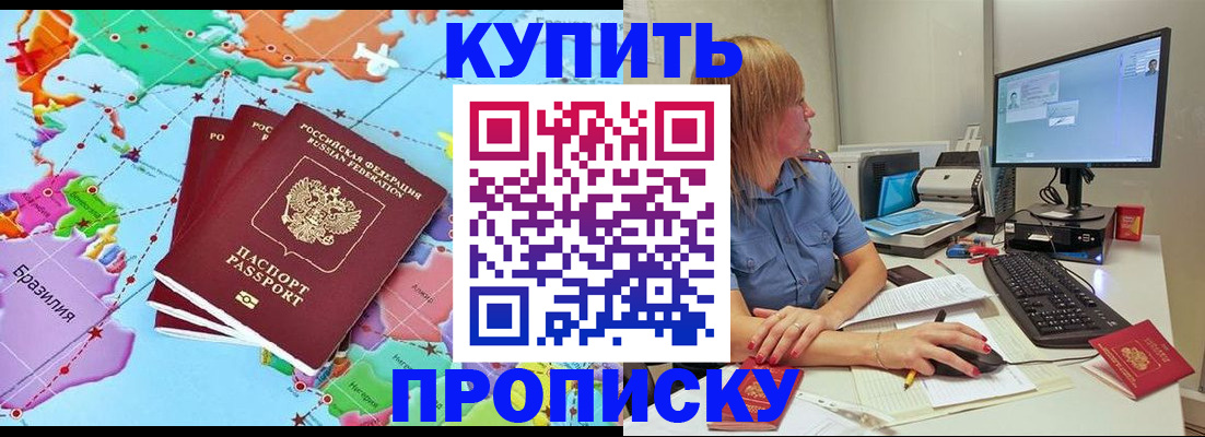 регистрация для дет. сада в Северобайкальске