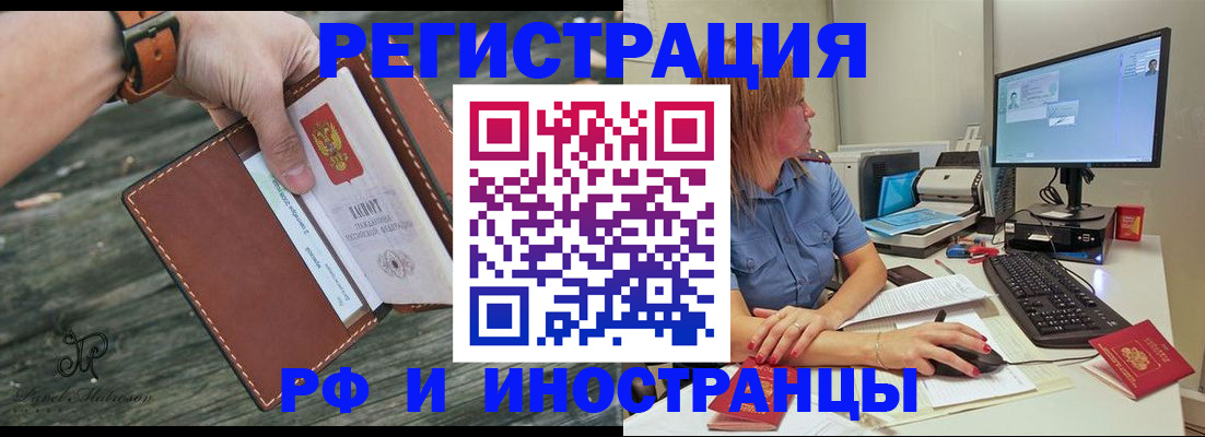 временная регистрация собственник в Северобайкальске