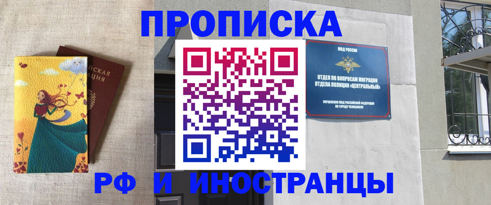 временная регистрация для всех в Северобайкальске